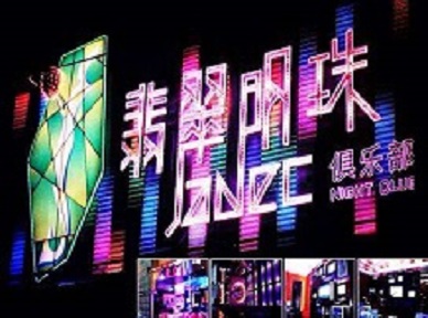 安源哪里荤的KTV男模女漂亮多-翡翠明珠KTV好玩会所体验